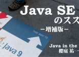 Java SE 9