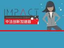 Impact China 2019